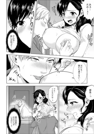 Shain Ryokou de Deisui Ecchi ! ~Onsen no Naka de Atsui no Haitteruu… Ch. 1-16