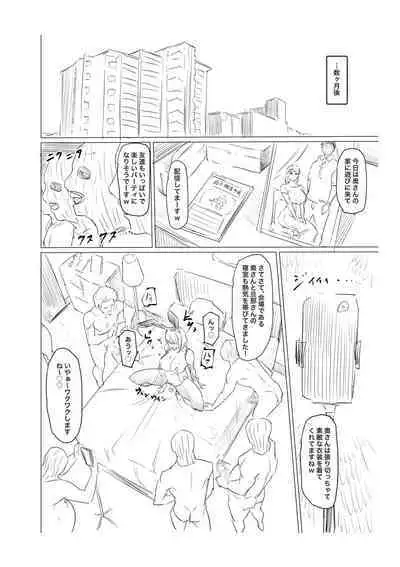 Ninshin Kongan Netorare Takuran Tsuma