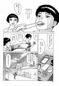 COMIC Momohime 2007-07