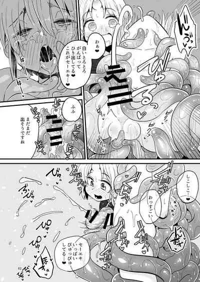 [Suzupony (Suzunomoku)] Overdose Tentacles Shokushu Uri no Hoodie special edition