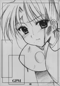 (C63) [Imomuya Honpo (Azuma Yuki)] GPM Soushuuhen (Gunparade March)