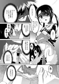 [HImehachi] A Young Meat Ranch - A Perverted Teacher's Obscene Breaking In Training