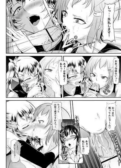 Jimi na Watashi ga Futanari ni Natte Motemote ni!?