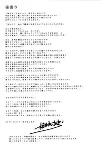 (C85) [Basutei Shower (Katsurai Yoshiaki)] Daraku Senkan -Otoko o Shiranakatta KanMusu-tachi- | Battleship Girls Brainwashing (Kantai Collection -KanColle-) [English] {doujin-moe.us}