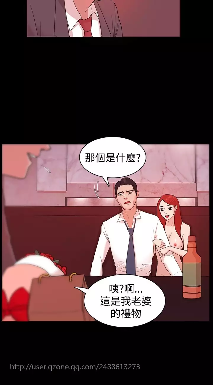 Looser Ch.1~8 中文