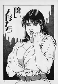 [Hachuu Rui] Innyuu Densetsu