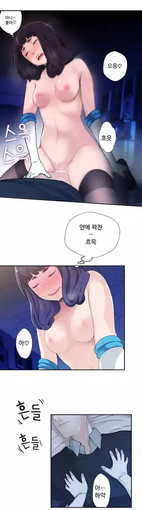 Tissue Thieves Ch.1-27