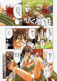 [Migiwa Kouji] Himitsu no Koi Monogatari - Secret Love Story