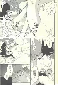 (C85) [Gokudou Daigensui (Kayama Kifumi)] PERFECT EATER (Yu-Gi-Oh! ZEXAL)