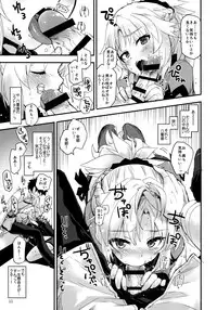 (C93) [Peθ (Mozu)] Wild Honey in White (Fate/Grand Order)