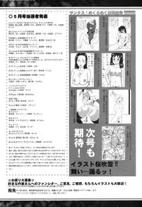 COMIC Shingeki 2012-07 [Digital]
