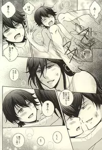 (KaneHoric) [Niyapuri (Wara)] Konotabi Aibou ga Katana ni Modorimashite (Touken Ranbu)