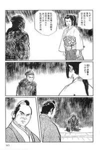 [Koike Kazuo, Kojima Goseki] Hanzou no Mon Vol.15
