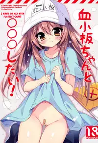 (C94) [LOOPTHELOOP! (Herurun)] Kesshouban-chan to ○○○ Shitai! (Hataraku Saibou) [English] =Mr.MPD=