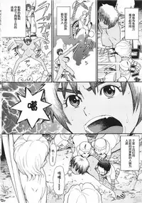 [Hatch] Sawney Bean Ikka | Sawney Bean Family (Funtou Munashiku Muzan) [Chinese]