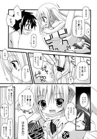 [Ar Da CoDa (Zinan)] Loli Coach! II (Ro-Kyu-Bu!) [Digital]