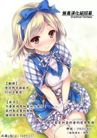 (Fata Grande Kikuusai 2) [Kuusou Banana (Nashiru)] Choushi ni Noruna! Kono Gerou ga...! Higuu!!? Tokuten Set (Granblue Fantasy) [Chinese] [无毒汉化组]