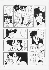 [Klaramate (Mozomi)] Klaramate Vol. 07 Ranmania (Ranma 1/2)