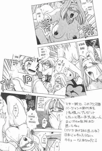 (C55) [Geiwamiwosukuu!! (Karura Syou, Tachi Tsubaki)] KOTOBUKI (Cardcaptor Sakura, Saber Marionette J)