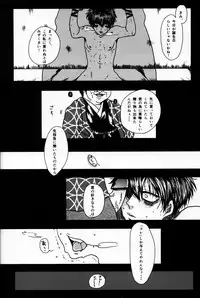 (CCTokyo132) [MGO.69 (Yochi)] Azaria no Yubisaki (Gintama)