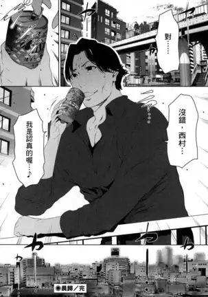 husi dara tuma ga hurin wo suru riyuu~3