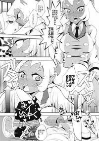 (C80) [FlowerchildUEDA (FLOWERCHILD)] ANARCHY IN THE DC (Panty & Stocking with Garterbelt)