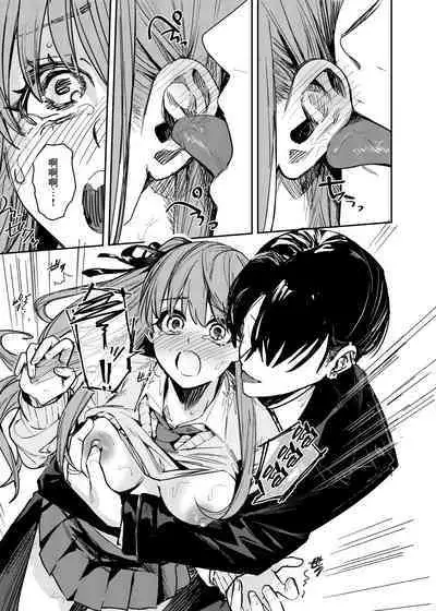 JK Odoshite Aokan shitari Anal Ijittari Suru Hon