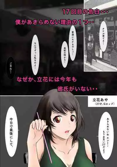 [Hayu (Hatano Yuki)] Otonari-san wa Sex·Less 1