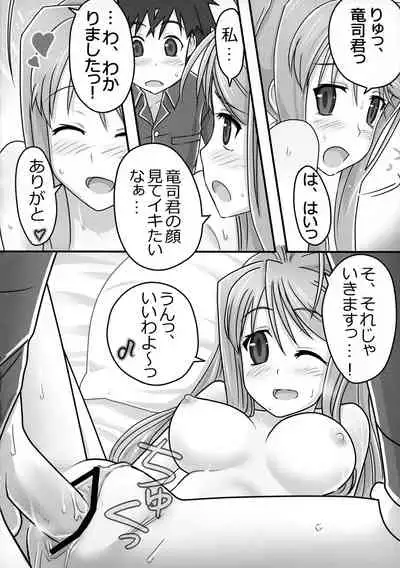 [Moon the angry (Urokozuki.)] ERIKO CRISIS! (DRAGON CRISIS!)