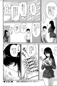 [Phantom] Danchizuma no Yuuwaku Ch. 1-5