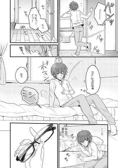 Zetsurin Do S na Alpha Counselor