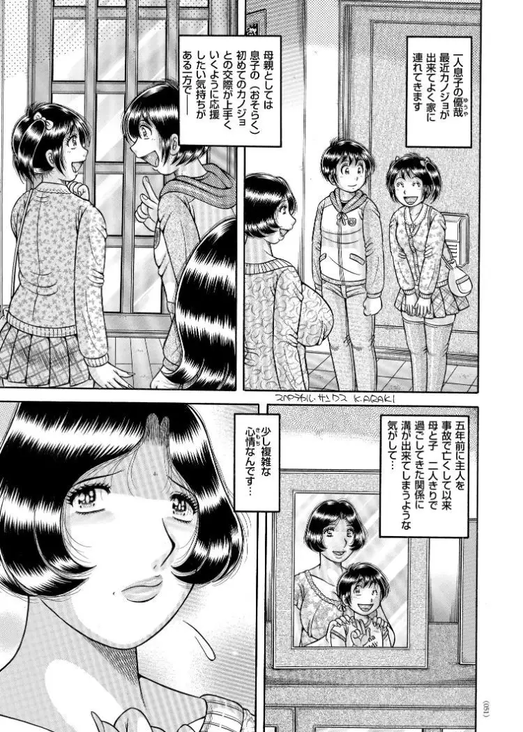 Erosugite Tamaranai Nikubenki Oba-san