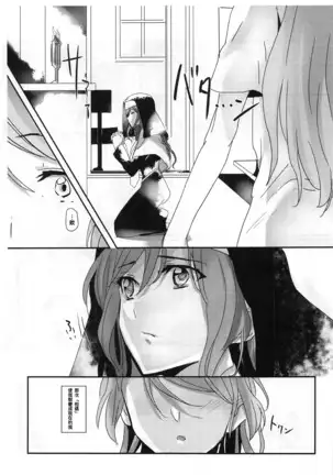 you make me! 【Chinese】