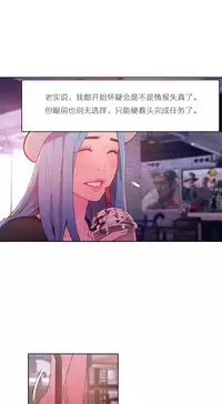 [Park Hyeongjun] Sweet Guy Ch.22-37 (Chinese)