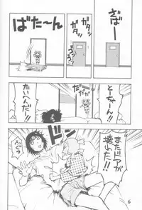 (C66) [Poo & Momodenbu (Ninomae Hajime)] Nisemono! 1 (Yotsubato!)