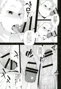 (C91) [maguro. (Yukina)] Yaku Morisuke Kouhou Katsudou (Haikyuu!!)