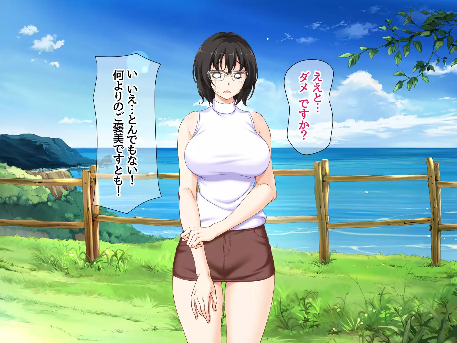 Jimiko-san to Nakadashi Sex Shimasen ka?