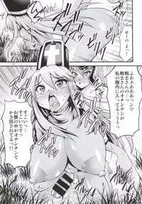 (Futaket 10.5) [Studio Nadeshiko (Yamato Nadeshiko)] Futanari! Onna Souryo-san (Dragon Quest III)