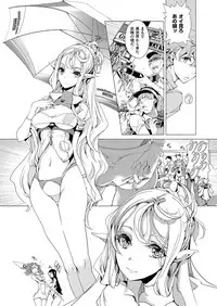 [Endou Okito] Elf no Yomeiri [Digital]