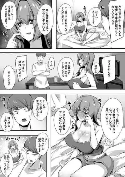 COMIC Magnum Vol. 130