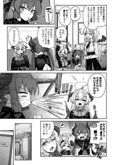 Awaku Koi Nioi, Amaku Ai ni Yoi.