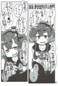 (Houraigekisen! Yo-i! 29Senme) [Seken no Katasumi (Kaeruyama Yoshitaka)] Kuchikukan Okuchi Sukebe Book 2 Futakuchime (Kantai Collection -KanColle-)