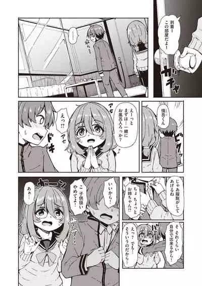 WEEKLY Kairakuten Vol.47