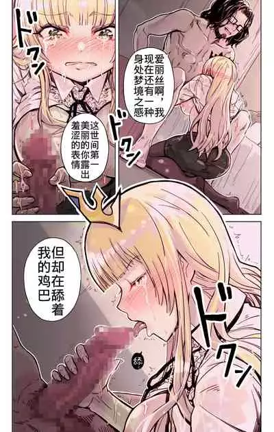 Isekai Tensei Yuusha Yoshida Haruo wa Koi o Suru