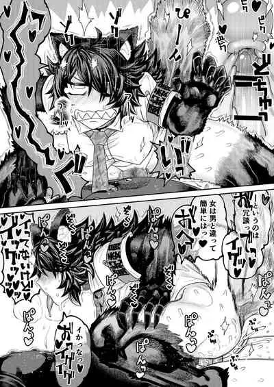 [Sakeitiba (Samon Shiu)] Hatsujouki de IQ3 no Juujin ni Osoware Ecchi