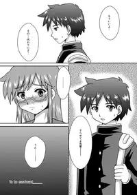 [Happydrop (Minase Sizuku)] Boku wa Migawari Manager 02 [Digital]