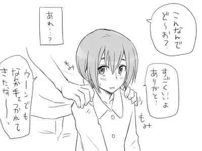 Changed into a Girl, with My Best Friend