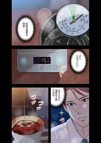Afureta Eros 1-3