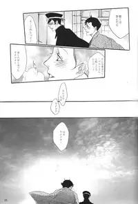 [G. / Azteca-King] All you want is to covet me all (Devil Summoner and Nocturne)