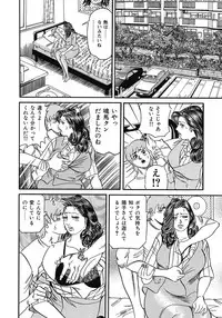 [Anthology] Yokkyuu Fuman no Hitozuma Furin Nikki [Digital]